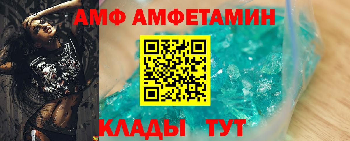 Нефтекамск  АМФ  Амфетамин  АМФ VHQ  Вход с VPN 