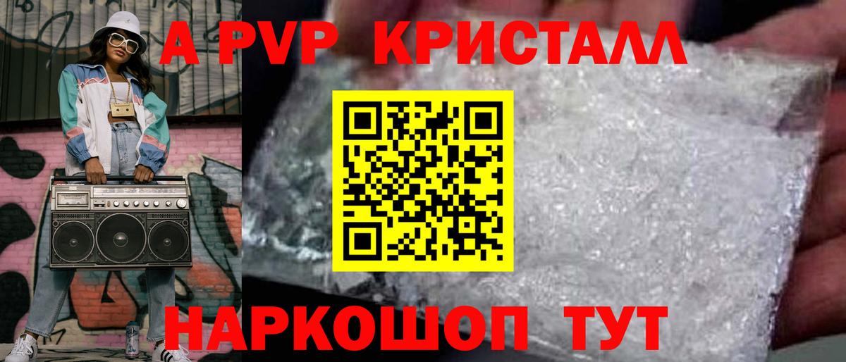 А ПВП Соль  продажа наркотиков  A PVP крисы CK  Нефтекамск  Вход с VPN  A PVP VHQ  A PVP 