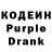 Кодеиновый сироп Lean напиток Lean (лин) Jacob Clardy