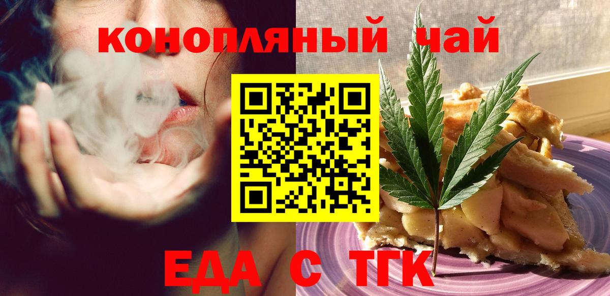 Печенье с ТГК марихуана Нефтекамск