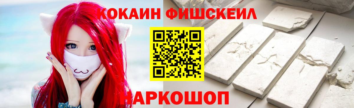 Нефтекамск  COCAIN 97%  Кокаин  Вход с VPN 