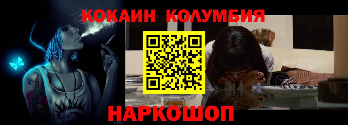 Cocaine Эквадор Нефтекамск