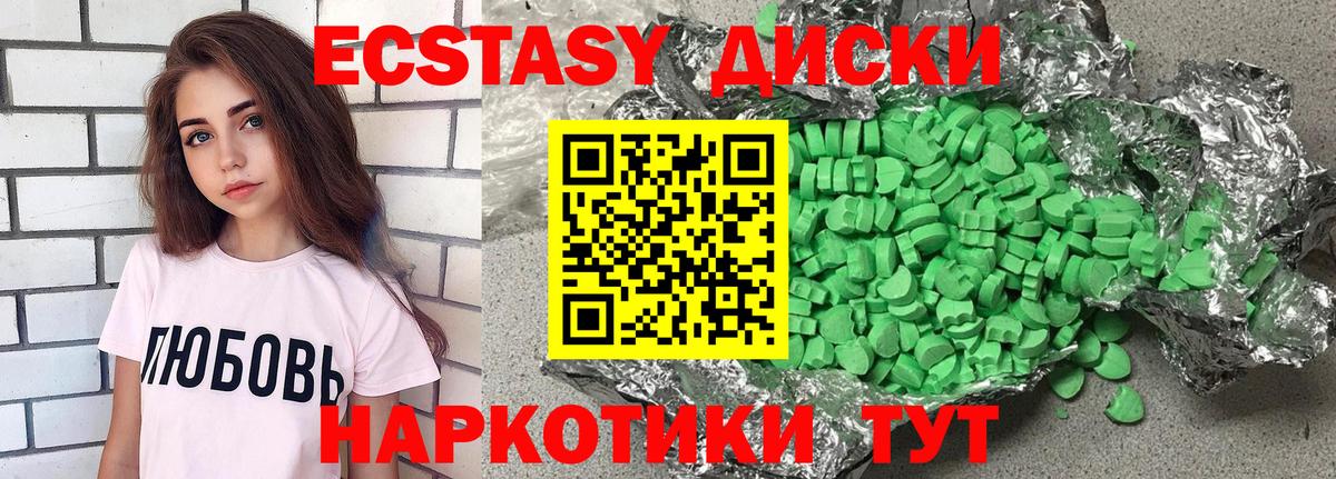 Экстази 280мг Нефтекамск
