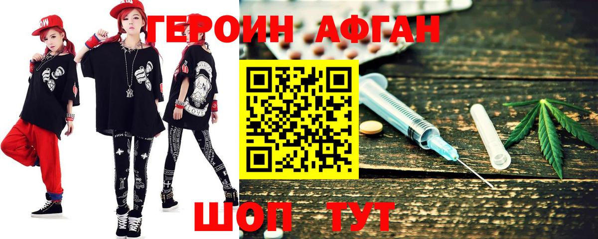 Героин  Вход с VPN  Нефтекамск  ГЕРОИН хмурый 