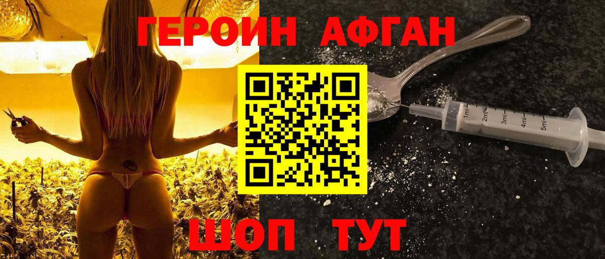ГЕРОИН белый Нефтекамск