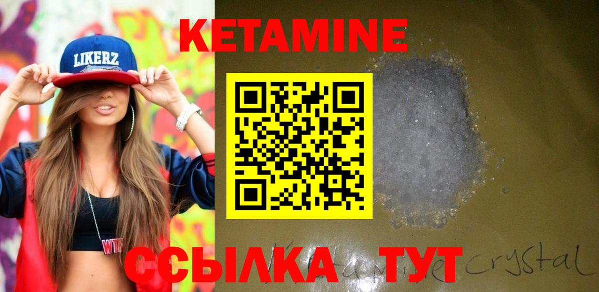 Нефтекамск  КЕТАМИН VHQ  Кетамин ketamine  darknet наркотические препараты  Вход с VPN 