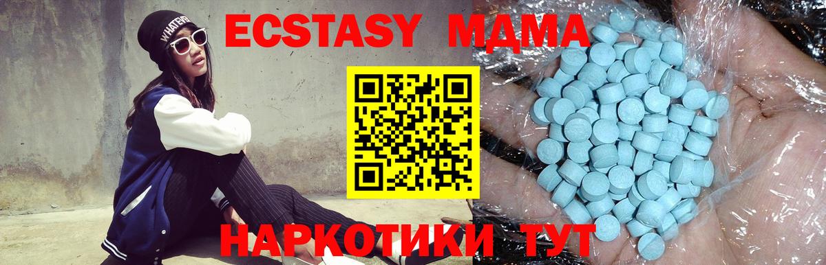 МДМА VHQ  Вход с VPN  MDMA Molly  Нефтекамск 