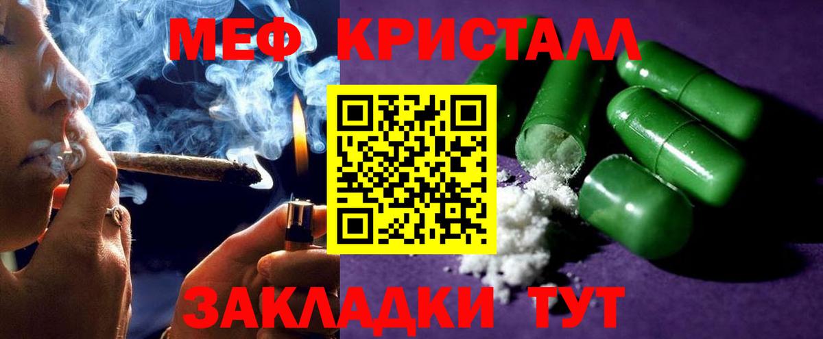 Меф кристаллы Нефтекамск