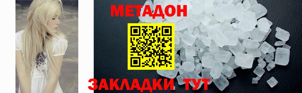 Метадон мёд  Метадон мёд  Вход с VPN  Нефтекамск 