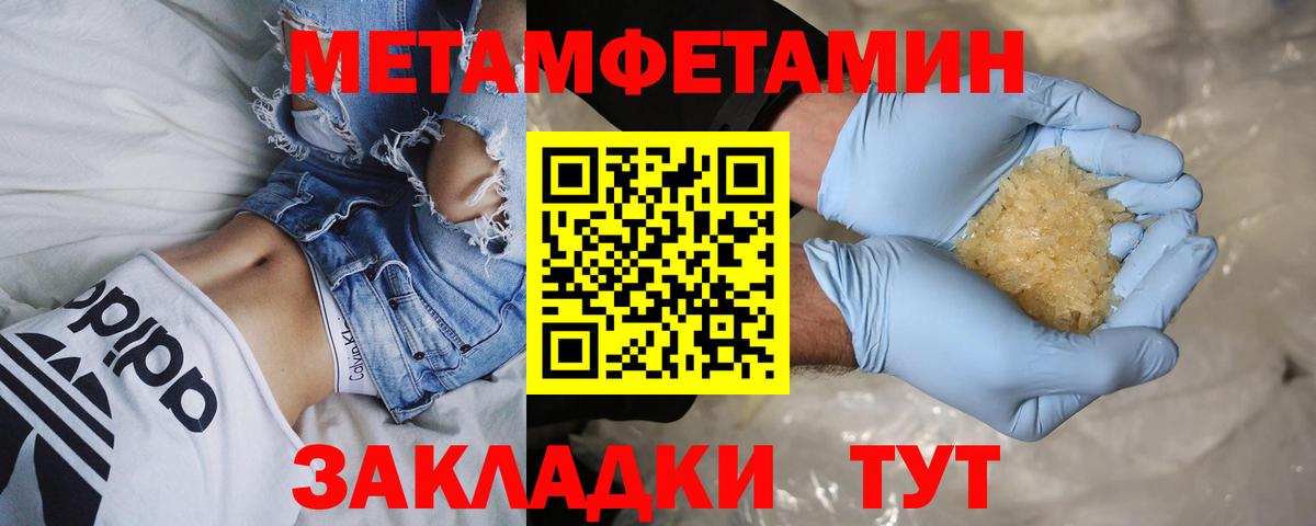 Метамфетамин витя  Вход с VPN  Нефтекамск 