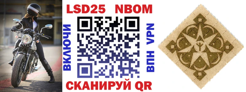 Марки 25I-NBOMe 1500мкг  Нефтекамск 
