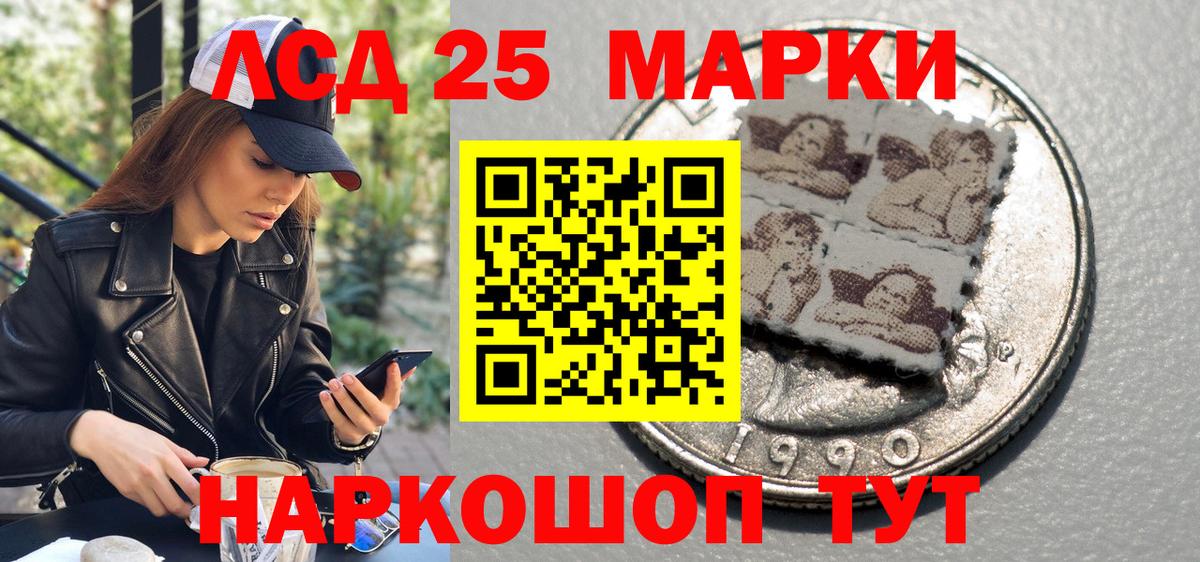 Марки 25I-NBOMe 1,5мг  Вход с VPN  Марки 25I-NBOMe 1,5мг  Нефтекамск 